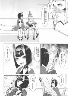 (C93) [Manmanya (Titiduki)] Hoshii mama ni. (Fate/Grand Order) - page 7