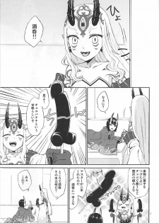 (C93) [Manmanya (Titiduki)] Hoshii mama ni. (Fate/Grand Order) - page 4