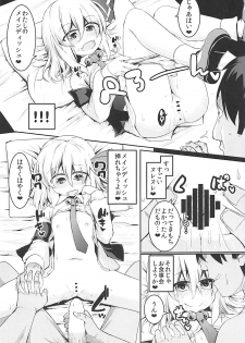 (C93) [Ramen Rice (Rajii)] Predatory (Touhou Project) - page 14