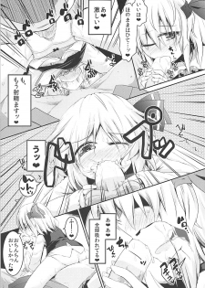 (C93) [Ramen Rice (Rajii)] Predatory (Touhou Project) - page 10