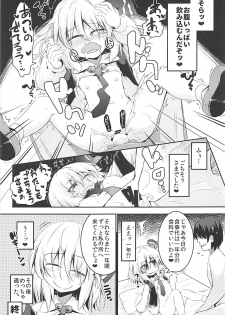 (C93) [Ramen Rice (Rajii)] Predatory (Touhou Project) - page 24