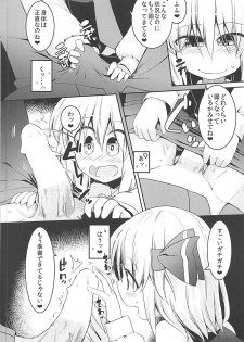 (C93) [Ramen Rice (Rajii)] Predatory (Touhou Project) - page 5