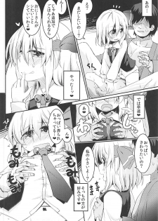 (C93) [Ramen Rice (Rajii)] Predatory (Touhou Project) - page 11