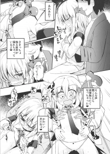 (C93) [Ramen Rice (Rajii)] Predatory (Touhou Project) - page 12