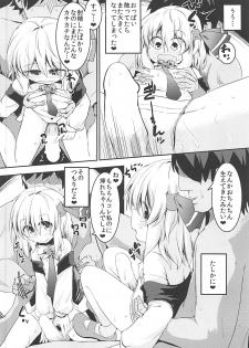 (C93) [Ramen Rice (Rajii)] Predatory (Touhou Project) - page 13