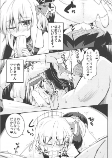 (C93) [Ramen Rice (Rajii)] Predatory (Touhou Project) - page 8