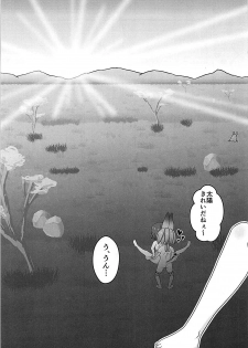 (C93) [WishDou (Nantomo Anison)] Kemono no Yoake (Kemono Friends) - page 32
