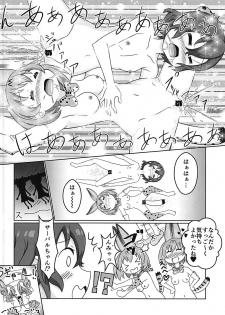 (C93) [WishDou (Nantomo Anison)] Kemono no Yoake (Kemono Friends) - page 19