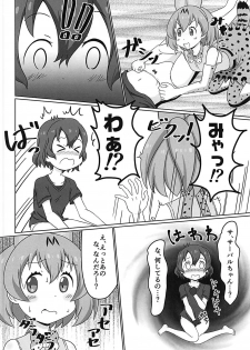 (C93) [WishDou (Nantomo Anison)] Kemono no Yoake (Kemono Friends) - page 5