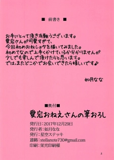 (C93) [Hoshizora Sutekki (Kisaragi Nana)] Atago  Onee-san no Fudeoroshi (Azur Lane) - page 2