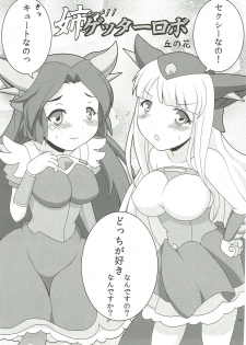 [BlueMage (Aoi Manabu)] Roboga Chichi (Robot Girls Z) - page 12