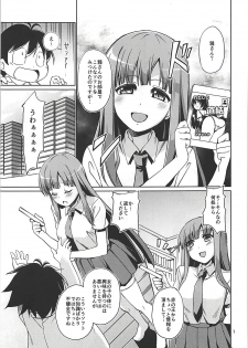 (COMIC1☆12) [MakePriority (Lolie)] Fuuko Shishou to Direct Link Shite Burst Suru Hon (Accel World) - page 2