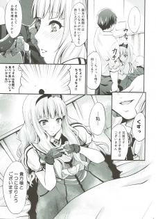 (C83) [Egonokatamari (Kimura Neito)] Takane Shuran (THE IDOLM@STER) - page 12