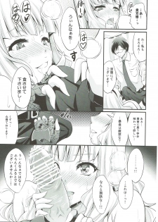 (C83) [Egonokatamari (Kimura Neito)] Takane Shuran (THE IDOLM@STER) - page 20