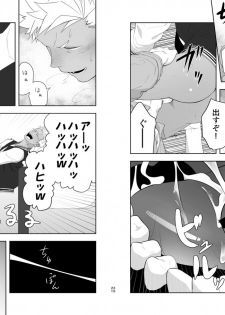 [Mentaiko (Itto)] Priapus 6 [Digital] - page 11