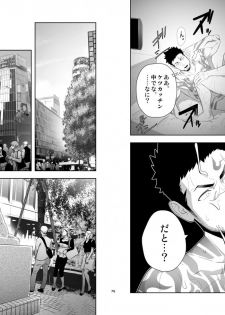 [Mentaiko (Itto)] Priapus 6 [Digital] - page 4