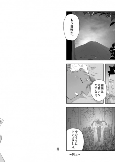 [Mentaiko (Itto)] Priapus 6 [Digital] - page 20
