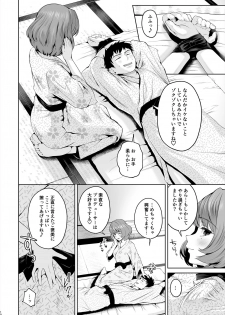 [E☆Roman Koubou (Edogawa Roman)] Kaede-san ni Yasashiku Ecchi na Ijiwaru Sareru Hon (THE IDOLM@STER CINDERELLA GIRLS) [Digital] - page 11