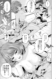 [E☆Roman Koubou (Edogawa Roman)] Kaede-san ni Yasashiku Ecchi na Ijiwaru Sareru Hon (THE IDOLM@STER CINDERELLA GIRLS) [Digital] - page 16