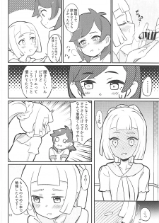 (C93) [PYPYworks (Syamonabe)] Hajimete Lillie (Pokémon Sun and Moon) - page 9