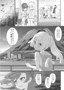 (C93) [PYPYworks (Syamonabe)] Hajimete Lillie (Pokémon Sun and Moon) - page 4