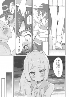 (C93) [PYPYworks (Syamonabe)] Hajimete Lillie (Pokémon Sun and Moon) - page 6