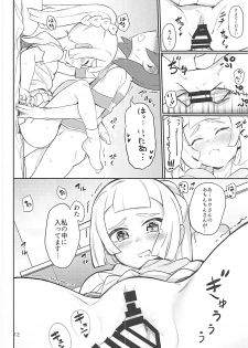 (C93) [PYPYworks (Syamonabe)] Hajimete Lillie (Pokémon Sun and Moon) - page 11