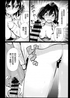 (C93) [Arutana (Chipa)] Muboubi na Aya Onee-chan to Otomari (Touhou Project) [Chinese] [脸肿汉化组] - page 14