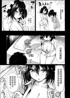 (C93) [Arutana (Chipa)] Muboubi na Aya Onee-chan to Otomari (Touhou Project) [Chinese] [脸肿汉化组] - page 15