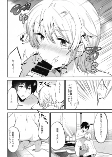 (C93) [DSO (Momoko)] Sweet Love - page 26