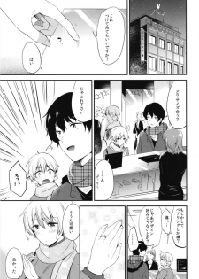 (C93) [DSO (Momoko)] Sweet Love - page 5