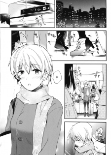 (C93) [DSO (Momoko)] Sweet Love - page 3