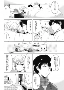 (C93) [DSO (Momoko)] Sweet Love - page 22