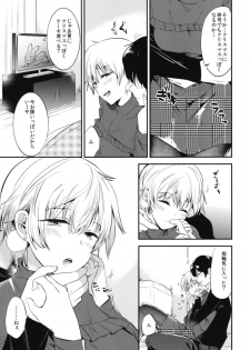 (C93) [DSO (Momoko)] Sweet Love - page 9