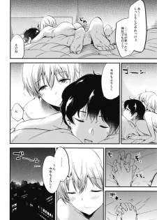 (C93) [DSO (Momoko)] Sweet Love - page 32