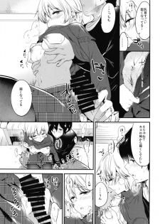 (C93) [DSO (Momoko)] Sweet Love - page 13