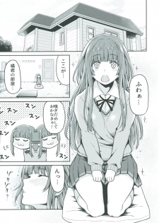 [Uchuusen Shoujigou (Shouji Nigou)] Kamizaki-san to Hajimete no Hi (Amagami) [Digital] - page 3