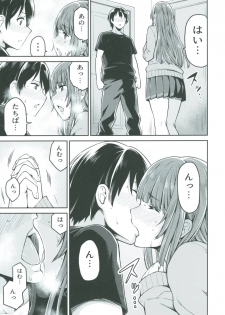 [Uchuusen Shoujigou (Shouji Nigou)] Kamizaki-san to Hajimete no Hi (Amagami) [Digital] - page 7