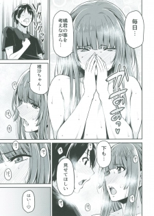 [Uchuusen Shoujigou (Shouji Nigou)] Kamizaki-san to Hajimete no Hi (Amagami) [Digital] - page 15