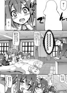 [Alexi Laiho] Maid Gakuen e Youkoso!! Ch.1-4 [Digital] - page 12