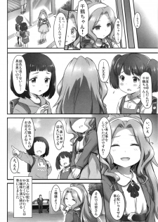 [ASGO (Zanzi)] Beginning of the Masquerade (THE IDOLM@STER MILLION LIVE!) [Digital] - page 14