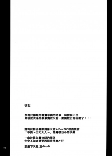 (C93) [Purple Sky (NO.Gomes)] Iori to Ofuro. | 和伊織一起洗澡。 (THE iDOLM@STER) [Chinese] [臭鼬娘漢化組] - page 22
