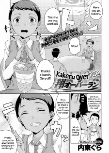 [Naitou Gura] Kakeru Overrun Zenpen | Kakeru Overrun - Part 1 (COMIC Masyo 2016-6) [English] =LWB= - page 1