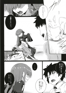 (C93) [Buttyakedo (Micchan)] The duck dreams to be a swan (Fate/Grand Order) - page 6