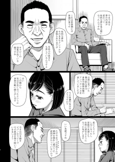 [Momoiro Toiki (Meramera Jealousy)] Saimin Chiryou [Digital] - page 5