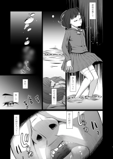 [Momoiro Toiki (Meramera Jealousy)] Saimin Chiryou [Digital] - page 8