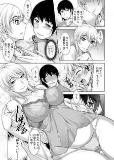 [zen9] Kamisama ni Onegai Ch.1-6 [Digital] - page 11