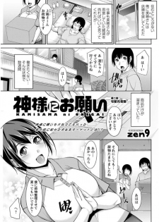 [zen9] Kamisama ni Onegai Ch.1-6 [Digital] - page 21