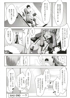 [Nanatsu no Kagiana (Nanakagi Satoshi)] Merry NitocrisMash (Fate/Grand Order) [Digital] - page 23