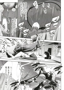 [Nanatsu no Kagiana (Nanakagi Satoshi)] Merry NitocrisMash (Fate/Grand Order) [Digital] - page 20